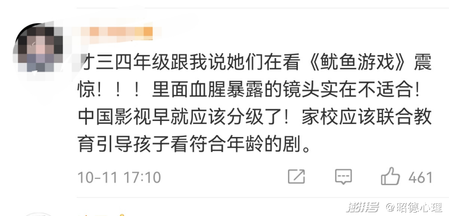 鱿鱼游戏最难发现的十个细节_青少年沉迷精神垃圾_鱿鱼游戏争议