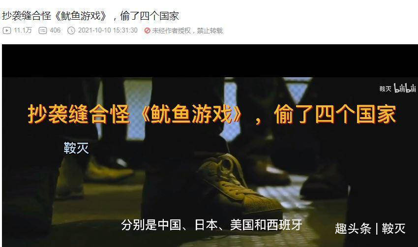 抄袭缝合怪鱿鱼游戏_鱿鱼游戏口碑两极分化_鱿鱼游戏第二季
