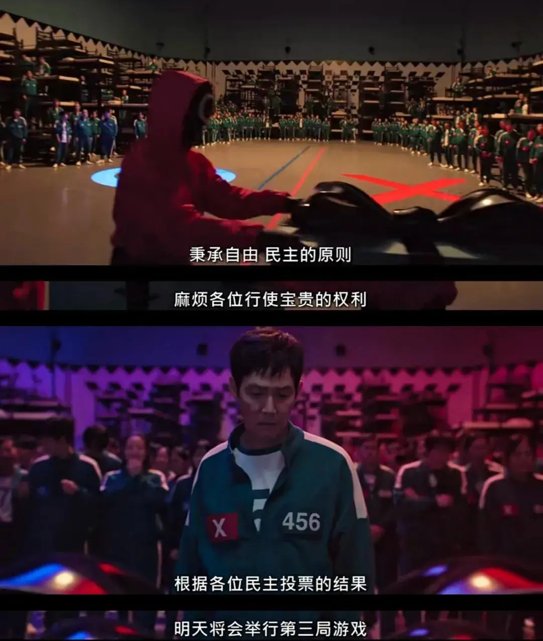 鱿鱼游戏最难发现的十个细节_鱿鱼游戏玩家心态_鱿鱼游戏中的民主投票
