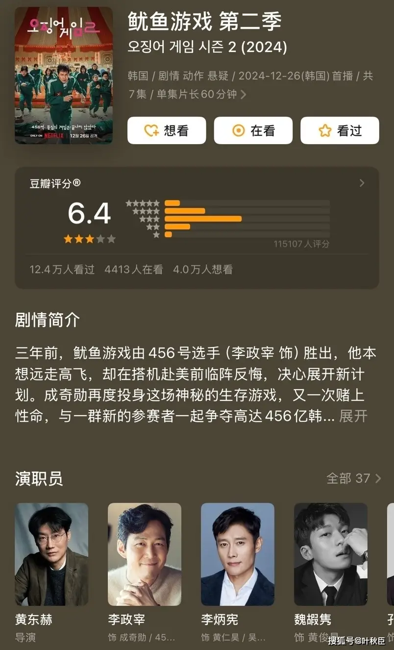 鱿鱼游戏第二季剧情分析_鱿鱼游戏2_鱿鱼游戏第二季删减原因