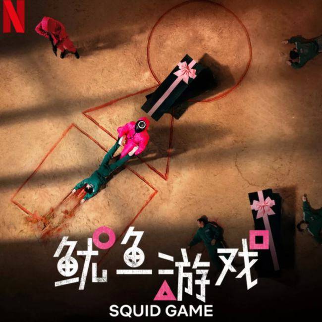  家长教育孩子辨别能力 _鱿鱼游戏 影视剧对孩子影响 _鱿鱼游戏