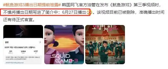 鱿鱼游戏3_鱿鱼游戏3_鱿鱼游戏3