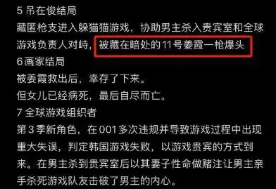 鱿鱼游戏3_鱿鱼游戏3_鱿鱼游戏3